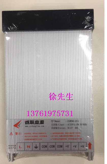 Chenglian 250W rainproof switching power supply CLW250-12-L DC12V CLW250-24-L DC24V