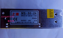 Shanghai microforce upper source switching power supply MS-50-12 MS-50-24 MS-50-5 small volume power supply