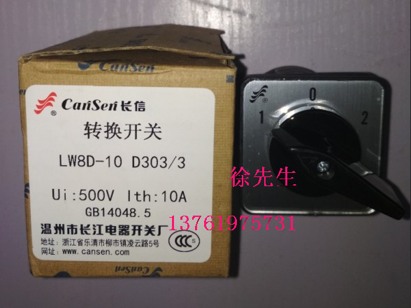 Long letter 3-bit transfer switch CANSEN LW8D-10 D303 3 3 gear 3 section selector switch