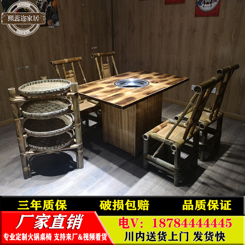 City well hotpot table bamboo hot pot table and chairs combined simple and modern rectangular commercial string incense induction cooker table and chairs