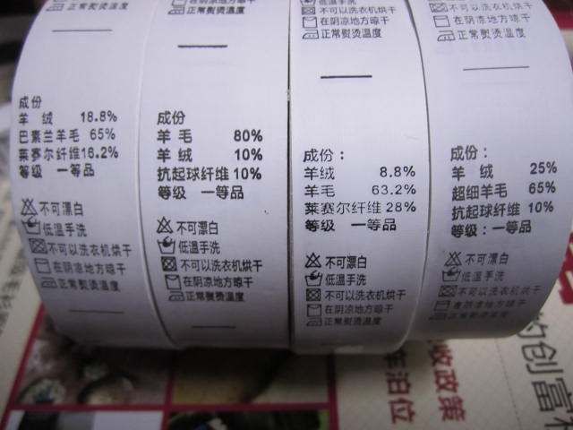 如何选择合适的服装水洗唛？了解最新趋势与选购指南