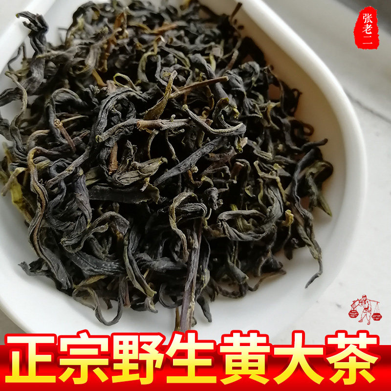 Yellow Great Tea 2018 Old Tea Authentic Handmade Hoshan Rhubarb Tea All Fermented Tea Leaves Yellow Tea 500g Strong Aroma Type Yellow Tea