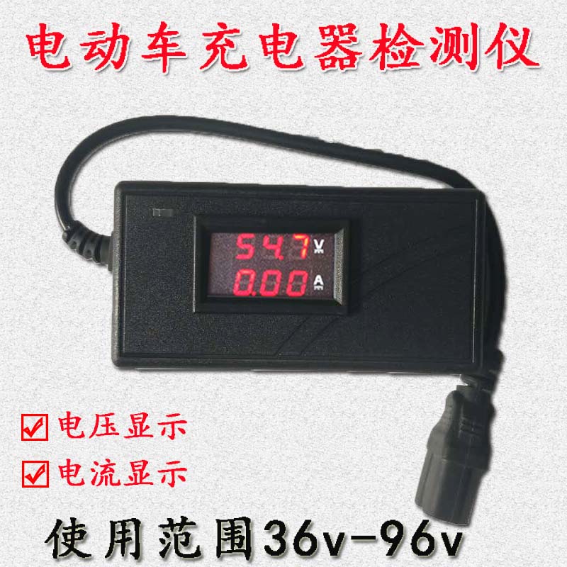 Electric vehicle charger voltage current meter detection tester 12v-96v universal maintenance tool