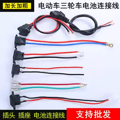Electric vehicle battery cable elbow wire three-hole seat charging hole plug charger output human wire waterproof with cover