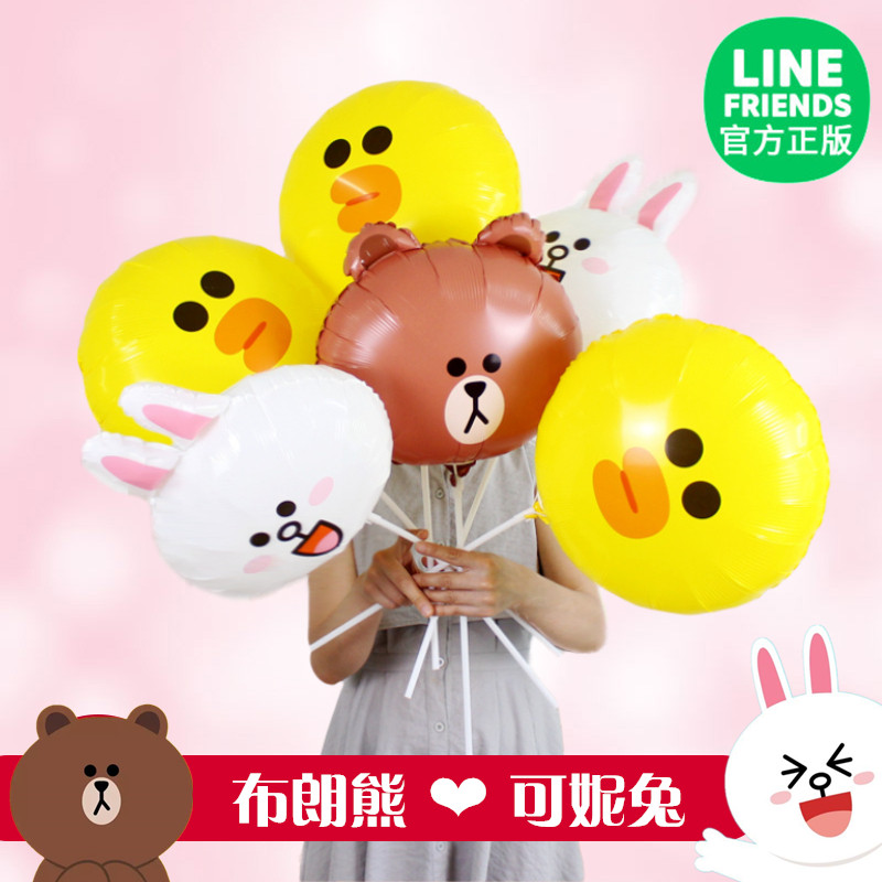 line Brown Bear Nicole rabbit Balloon Microquotient Drainage Sweep Street Sweep Code Active Gift Small Gift Gift