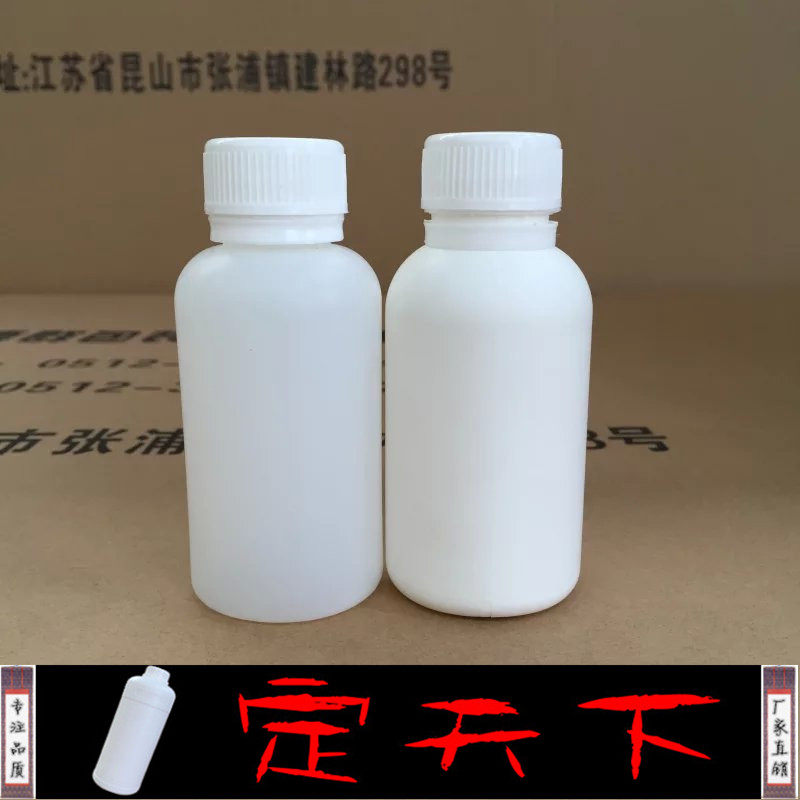 Kunshan Boqun HDPE100mL plastic bottle pesticide bottle 100g chemical reagent bottle organic solvent sub-bottling