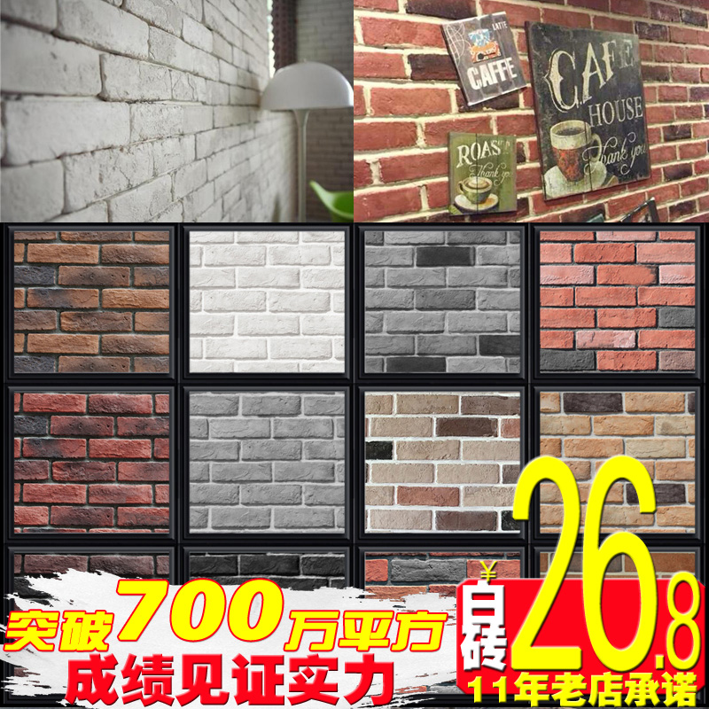 Good white cultural brick background wall cement white brick antique brick Nordic simple artificial cultural fossil modern interior