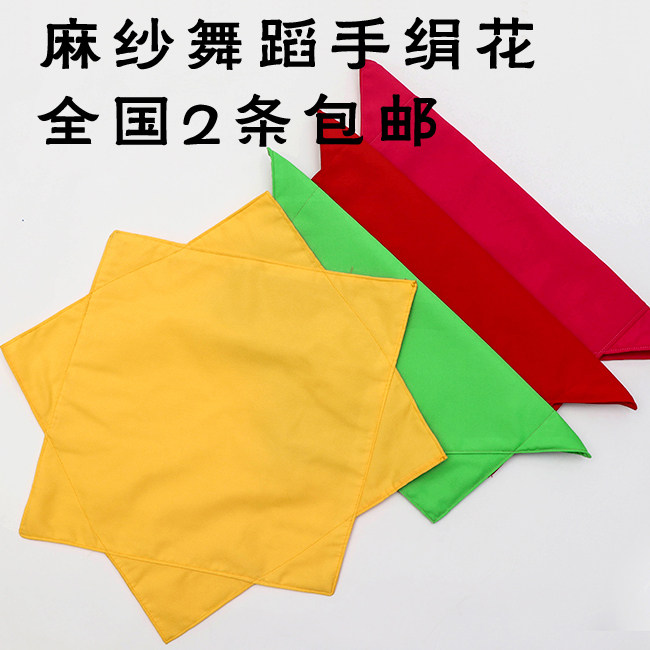 Hemp yarn handkerchief duo turn handkerchief octagonal towel northeast yangko handkerchief flower dance verification examination special dance red handkerchief