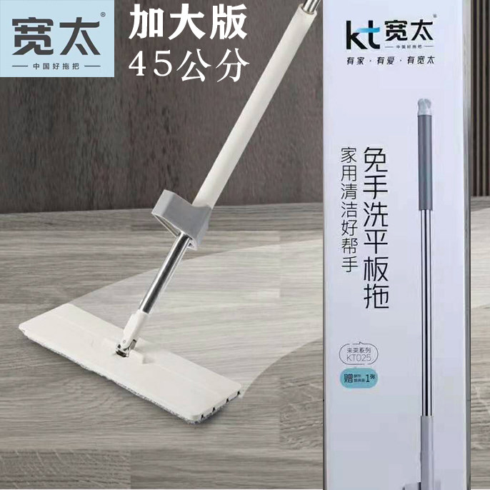 Wide too mop 45cm large plate mop free hand wash mop stainless steel rod microfiber manual squeeze