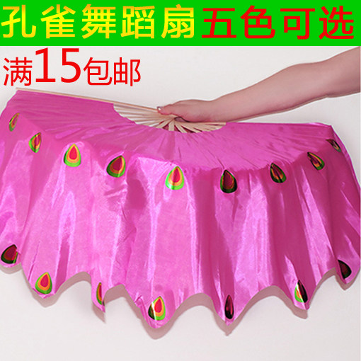 Big peacock fan bamboo bone yangko dance fan square dance fan prop fan dance fan fitness fan