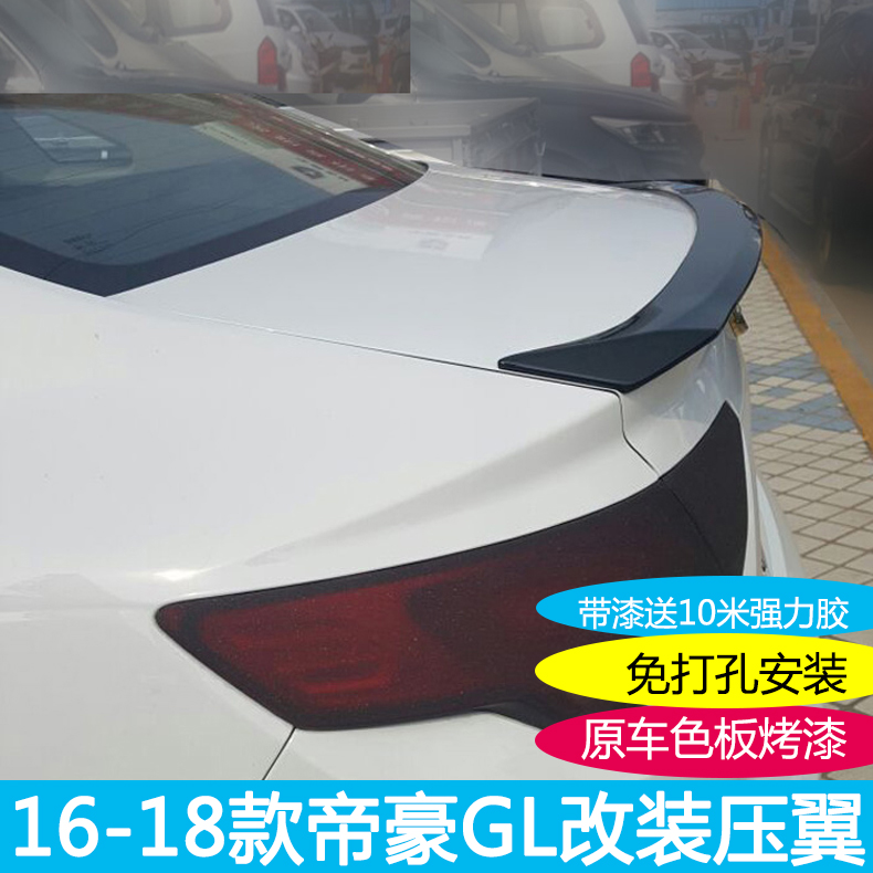 16-18 Geely Emgrand GL đặc biệt sửa đổi ABS sơn với sơn miễn phí đấm dán đuôi cánh flap trang trí