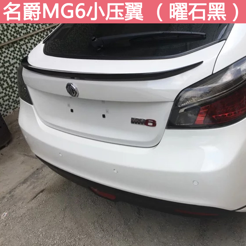 10-15 MG MG6 hatchback trở lại đặc biệt sửa đổi ABS sơn với sơn MG 6 ngang đuôi nắp