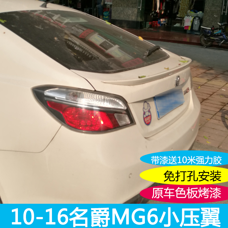 10-15 MG MG6 hatchback trở lại đặc biệt sửa đổi ABS sơn với sơn MG 6 ngang đuôi nắp