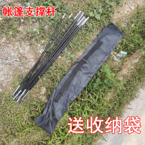 Tent support pole tent pole repair pole tent pole canopy accessories camping bracket single double 3-4 person frame 1