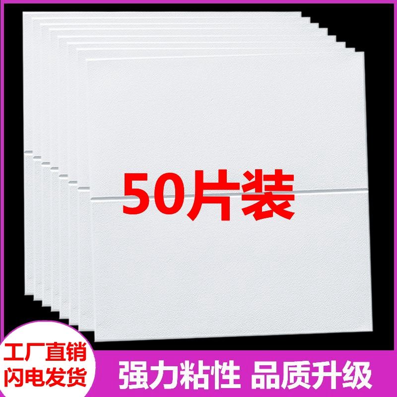 Waterproof wallpaper self-adhesive 3D stereo leather wall stickers TV background wall wallpaper ceiling living room foam sticker