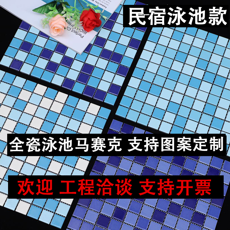 Blue Swimming Pool Mosaic Pool Fish Pool Tile Crystalline Glazed Ice-cracked Ceramic Makeup room Outdoor Pattern Customized