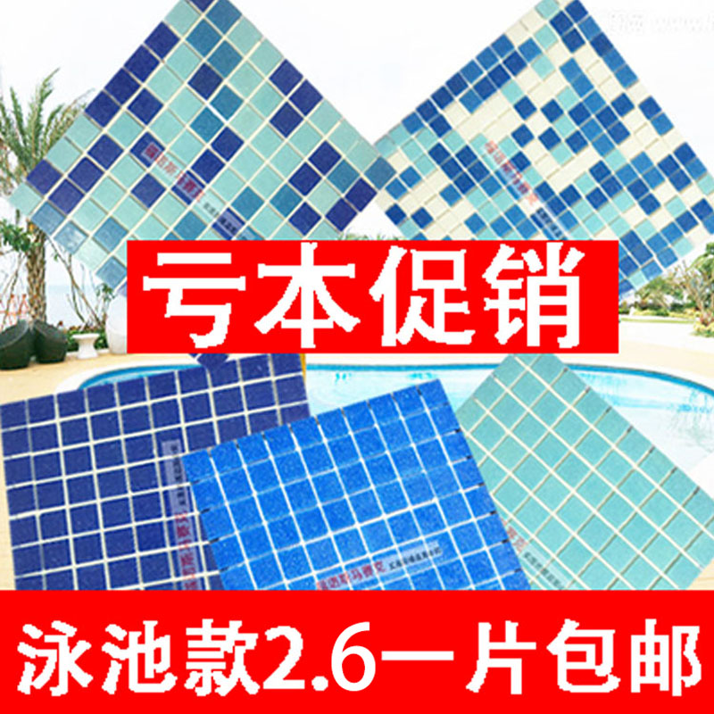 Engineering swimming pool mosaic pool tile fish pond blue and white glass exterior wall tiles non-slip outdoor pattern customization