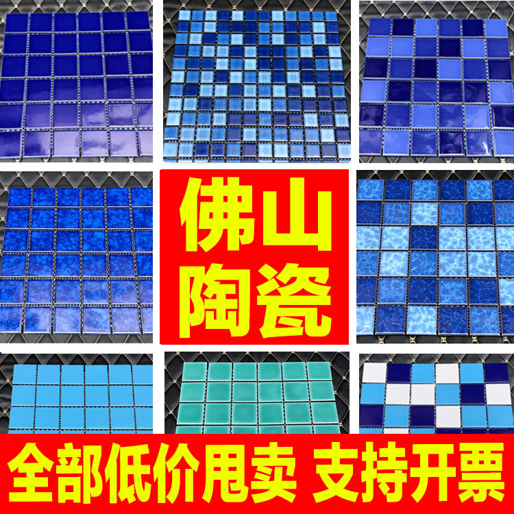 Blue swimming pool mosaic pool fish pond tile crystal glaze ice cracked ceramic powder room outdoor pattern custom