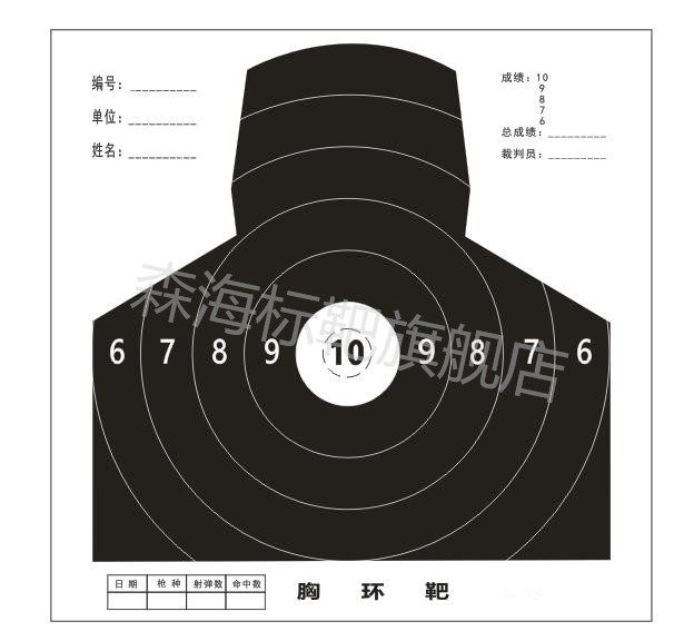 Standard 75% breast ring target paper shooting gun target competition competition training target half-body target plate target pole target seat