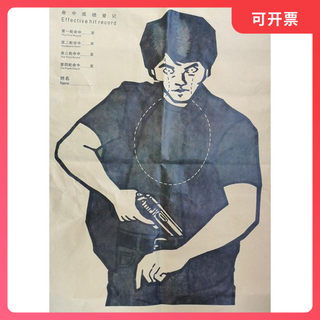 R106持枪靶纸劫持歹徒人质靶纸实战半身靶纸特警比赛训练比赛标靶