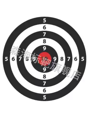 Target H10 shooting target paper competition target paper practice target paper archery target paper calibration target paper