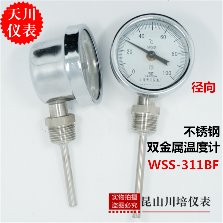 Shanghai Tianchuan stainless steel radial double metal thermometer table WSS-311BF0-50100200300 degree