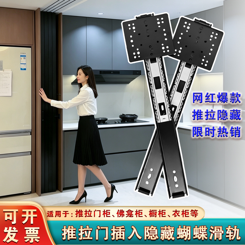 Side-Hinged Pocket Door Track for Air Conditioner and Washing Machine, Side-Insert Push-In Guide Rail, Hidden Butterfly Door Slide Rail for Cabinets Side-Hinged Pocket Door Track for Air Conditioner and Washing Machine, Side-Insert Push-In Guide Rail, Hidden Butterfly Door Slide Rail for Cabinets
