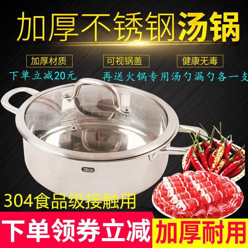 Hook Dick Pot Clean Pot Specialized brush mutton pot 304 stainless steel 2-3 4 - 6 people large capacity thickening hot pot pot pot