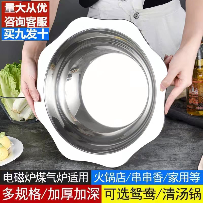 Thickened stainless steel mandarin duck pot with cover hot pot pot home restaurant commercial induction cooker special shabu-shabu octagonal pot