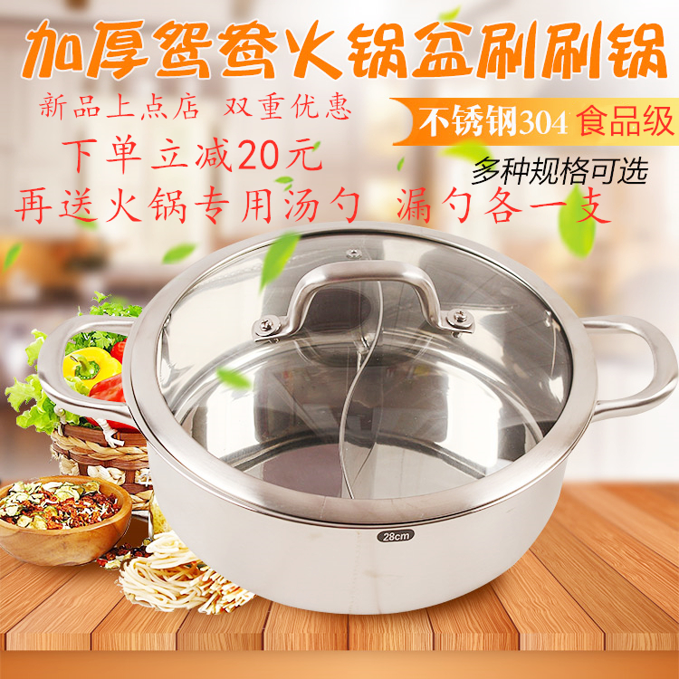 Mandarin duck pot hot pot household 304 stainless steel induction cooker special large capacity large electric hot pot soup water pot