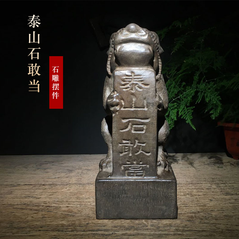 Old stone carving Paleolithic antique Shanxi Qingshi Taishan stone dare to be retro ornaments and play collectibles