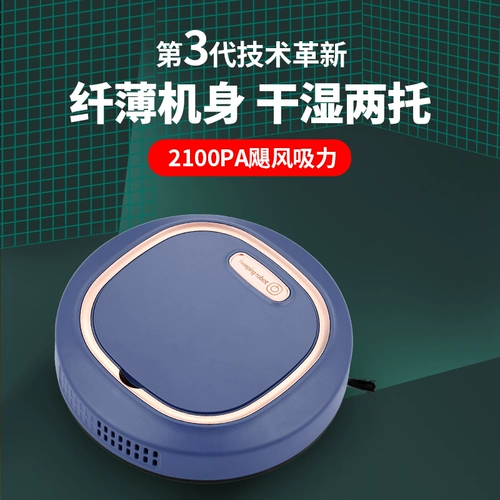 Умный автоматический робот для домашнего использования, пылесос, полностью автоматический, «три в одном»