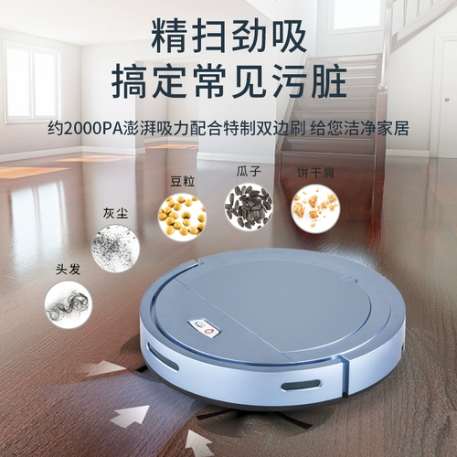 Автоматический умный робот для домашнего использования, ультратонкий пылесос, полностью автоматический, «три в одном»