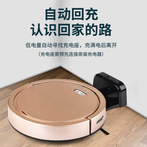 Автоматический умный робот для домашнего использования, ультратонкий пылесос, полностью автоматический, «три в одном»