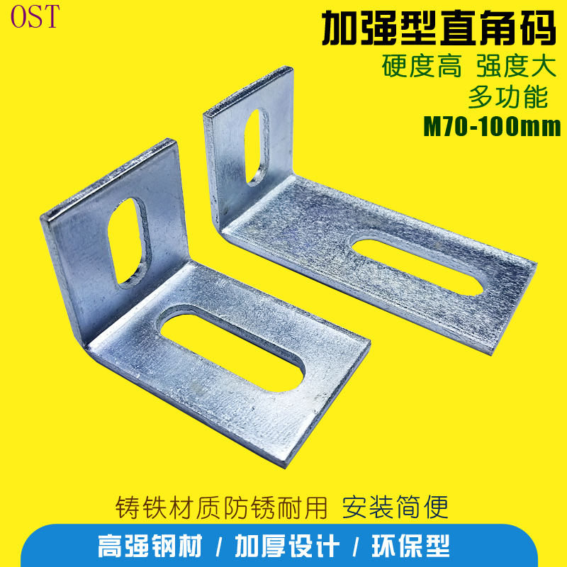 Iron corner code thickens 90 degrees right angle fixed angle code 3 0 7 words iron width adjustable corner connector thickness steel