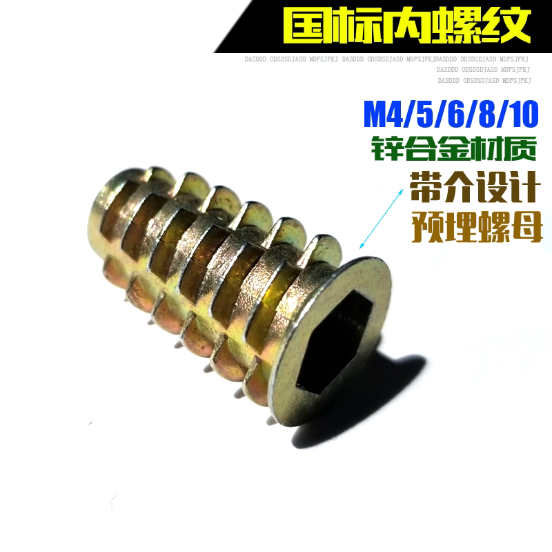 Internal and external tooth nut pre-embedded nut screw fastener furniture screw pair lock plate locking nut 4-10
