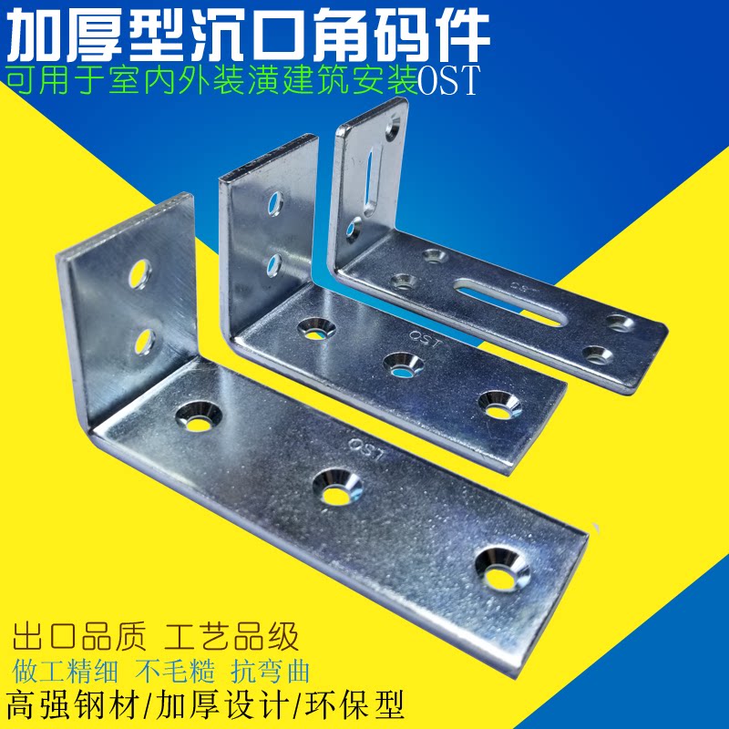 Laminate support corner code triangle fixed universal galvanized zinc alloy 90 degree right angle large 100 4 thick type