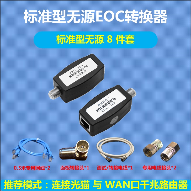 Passive Etc Converter Closed-Circuit Tv Cable to Network Cable Coaxial Cable Connection Router, Iptv