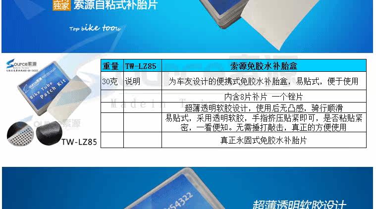 Kit de réparation vélo - Ref 2315933 Image 5