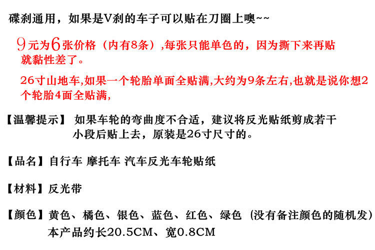 Décoration pour vélo - Ref 2282715 Image 6