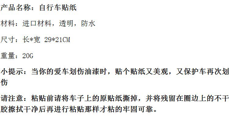 Déco pour vélo - Ref 2282764 Image 5