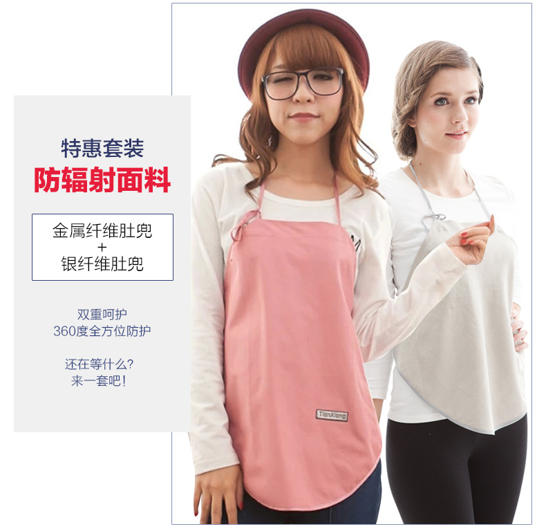 Thời trang chống tạp dề bà bầu mặc quần áo thời trang đích thực quần áo mùa xuân và mùa hè tạp dề sợi bạc áo khoác chống bức xạ