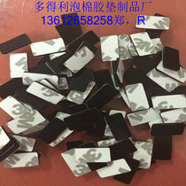 Hot selling silicone pad mobile phone toy foam eva rubber pad single-sided tape foam eva pad silicone rubber sealing ring