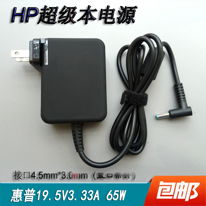 HP ENVY14-K001TX laptops power computer power computer accessories 19 5V3 33A 65w power cord