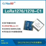 SX1278/SX1276 Беспроводной модуль | 433 МГц 868 МГц беспроводной