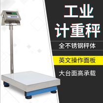 Yiheng foreign trade export electronic scale voltage width 110V English version of the weighing scale kg lb 60kg300kg