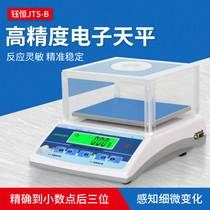  Taiwan YUHENG JADEVER high-precision electronic balance SNUGII-150g 0 005g 0 01g JTS-B
