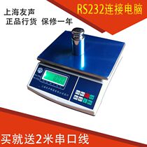 Friends sound electronic scale 3kg6kg15kg30kg with serial electronic scale rs232 USB can be connected to computer scale