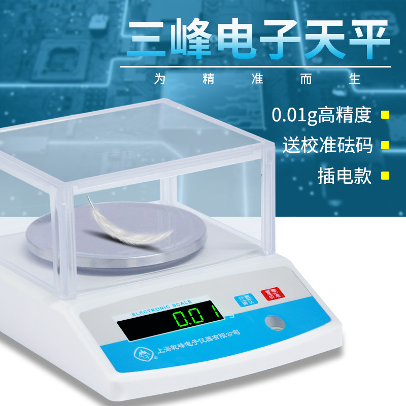 Sanfeng electronic balance scale 0 01g accurate 1kg-10kg electronic scale cooking scale jewelry weighing high precision scale