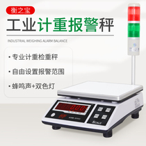  Hengzhibao electronic scale HZB upper and lower limits ACSM W-D alarm light FWE gauge weighing 3kg7 5kg15kg30kg